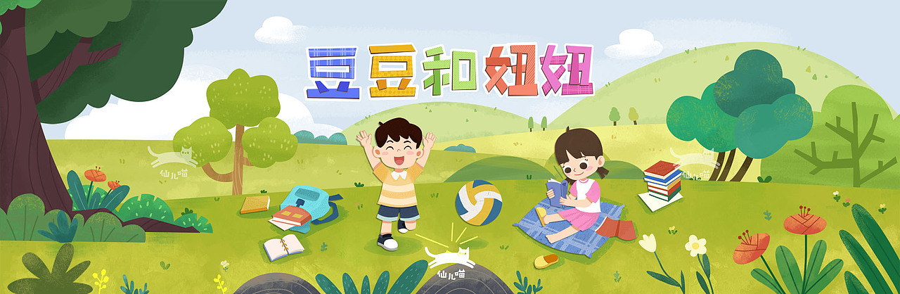 故事绘本《豆豆和妞妞》(选页)|儿童插画