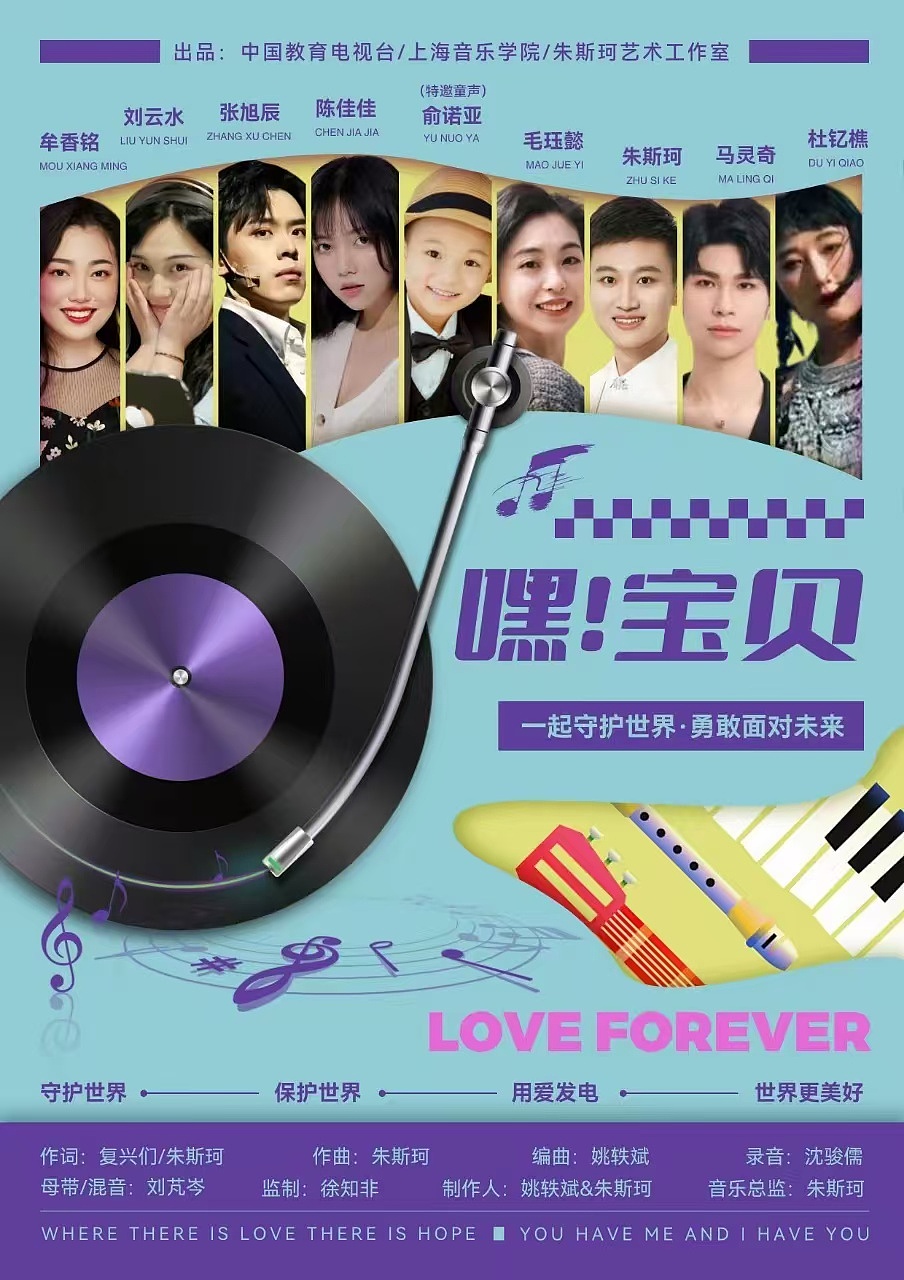 儿童音乐节海报设计