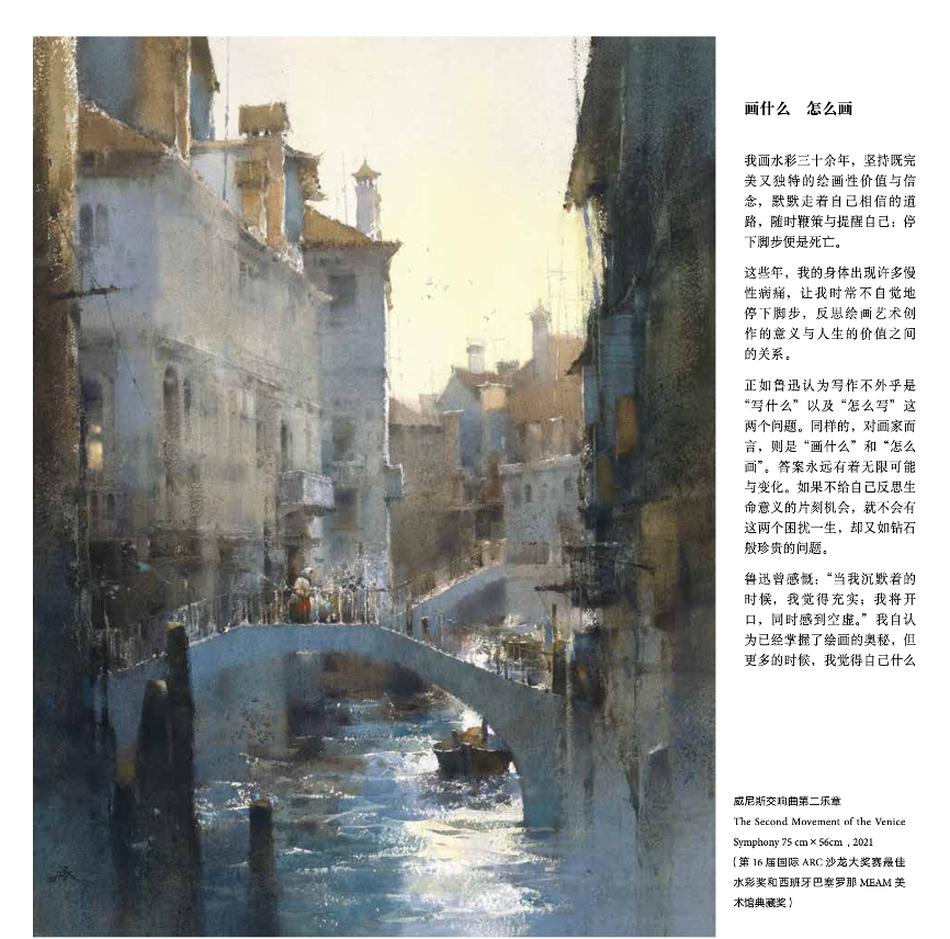 你敢画一幅“烂画”吗?|专访一生追求卓越的水彩艺术大家简忠威(图ZMTQ5NTMxNDQ=) - 观点 - 站酷设计师站酷专访原创素材 - 站酷ZCOOL