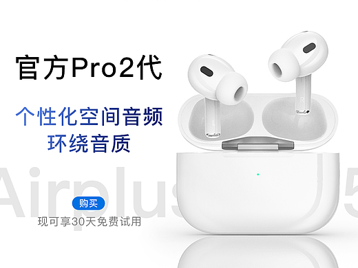 AirPods pro5