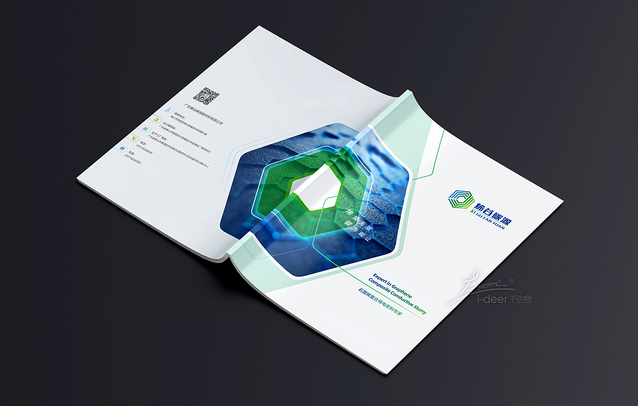新材料画册设计/石墨稀画册/新材料宣传册设计环保画册（图ZMzgwNzI0MTM2） - 书籍/画册 - 站酷设计师千色鹿画册设计原创素材 - 站酷ZCOOL