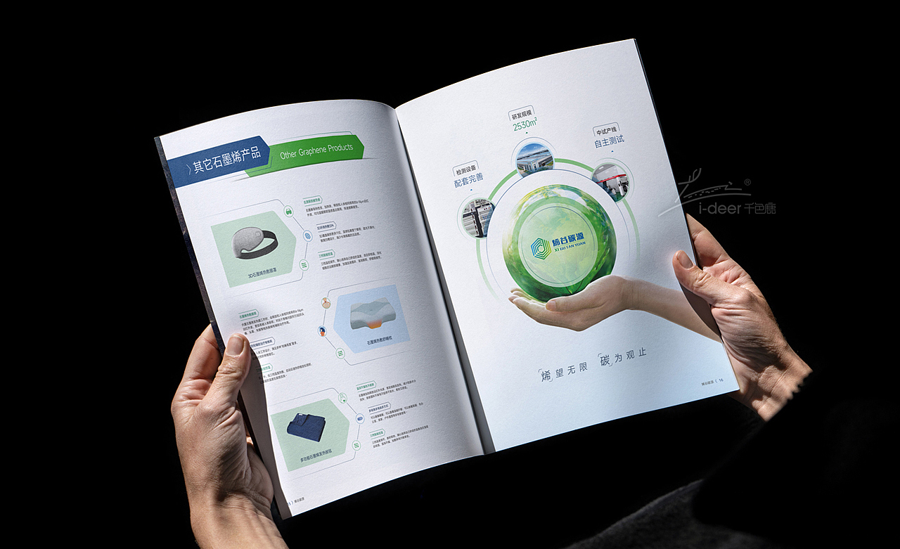 新材料画册设计/石墨稀画册/新材料宣传册设计环保画册（图ZMzgwNzI0MTky） - 书籍/画册 - 站酷设计师千色鹿画册设计原创素材 - 站酷ZCOOL