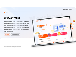 商家開店鏈路 ??