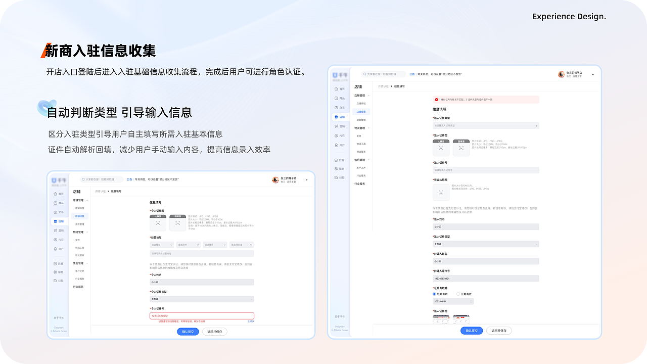 商家開店鏈路 ??（圖ZMzgwNzI0NjM2） - 交互/UE - 站酷設(shè)計(jì)師馬辣雞絲原創(chuàng)素材 - 站酷ZCOOL