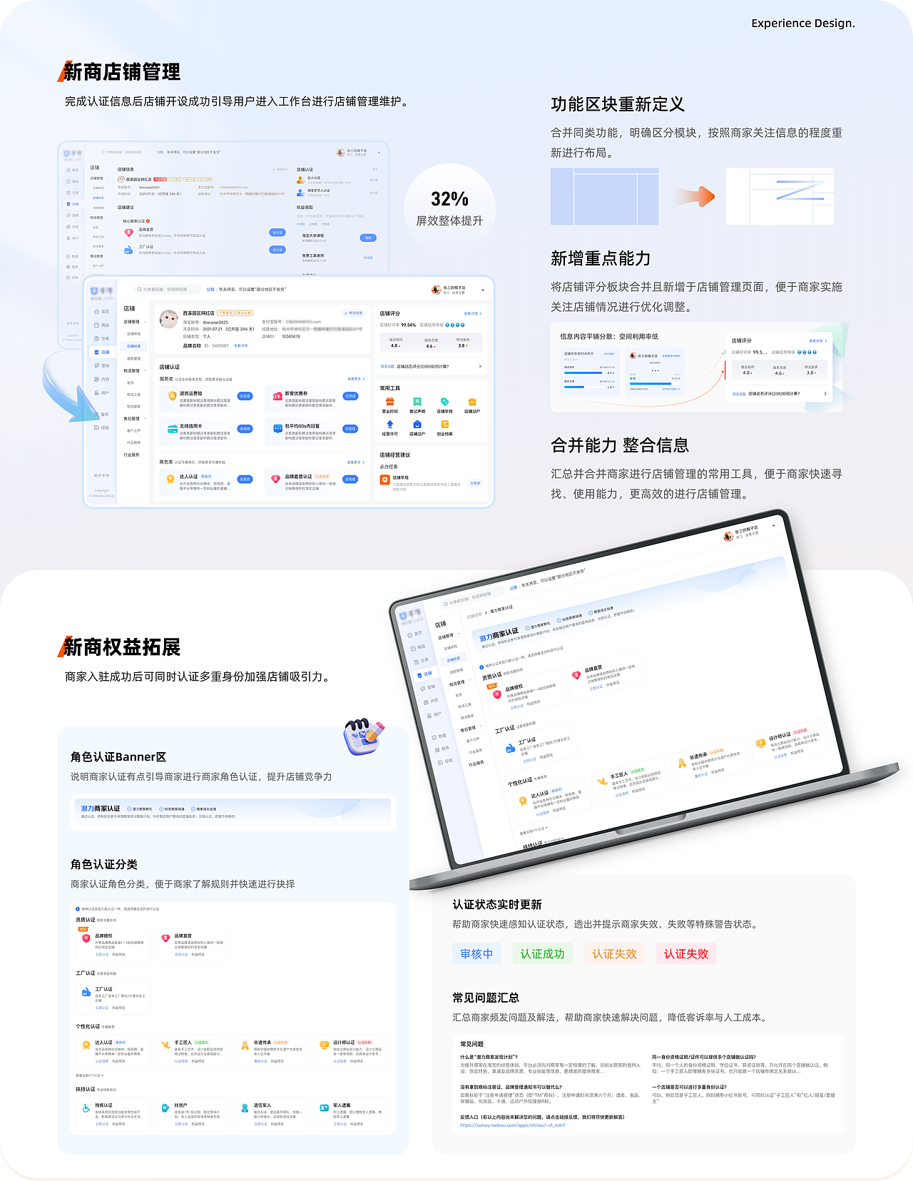 商家開店鏈路 ??（圖ZMzgwNzI0NjQ0） - 交互/UE - 站酷設(shè)計(jì)師馬辣雞絲原創(chuàng)素材 - 站酷ZCOOL