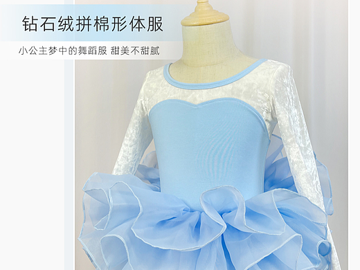 舞蹈服详情
