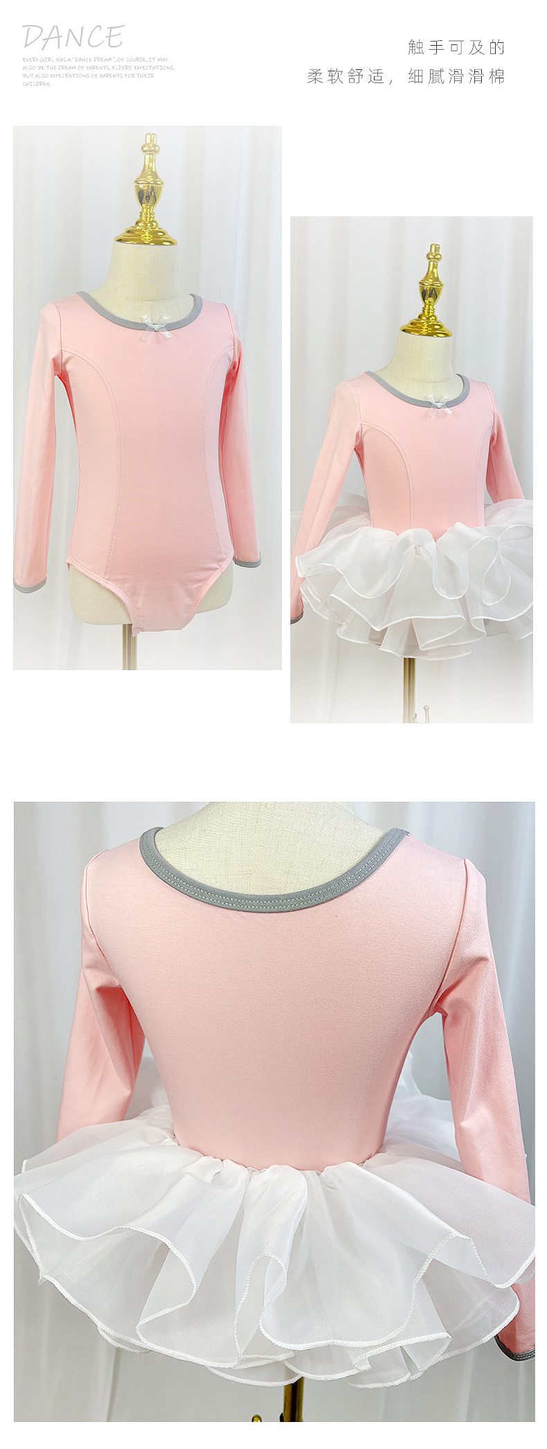 舞蹈服详情