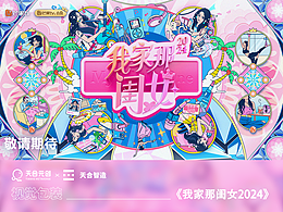 栏目包装