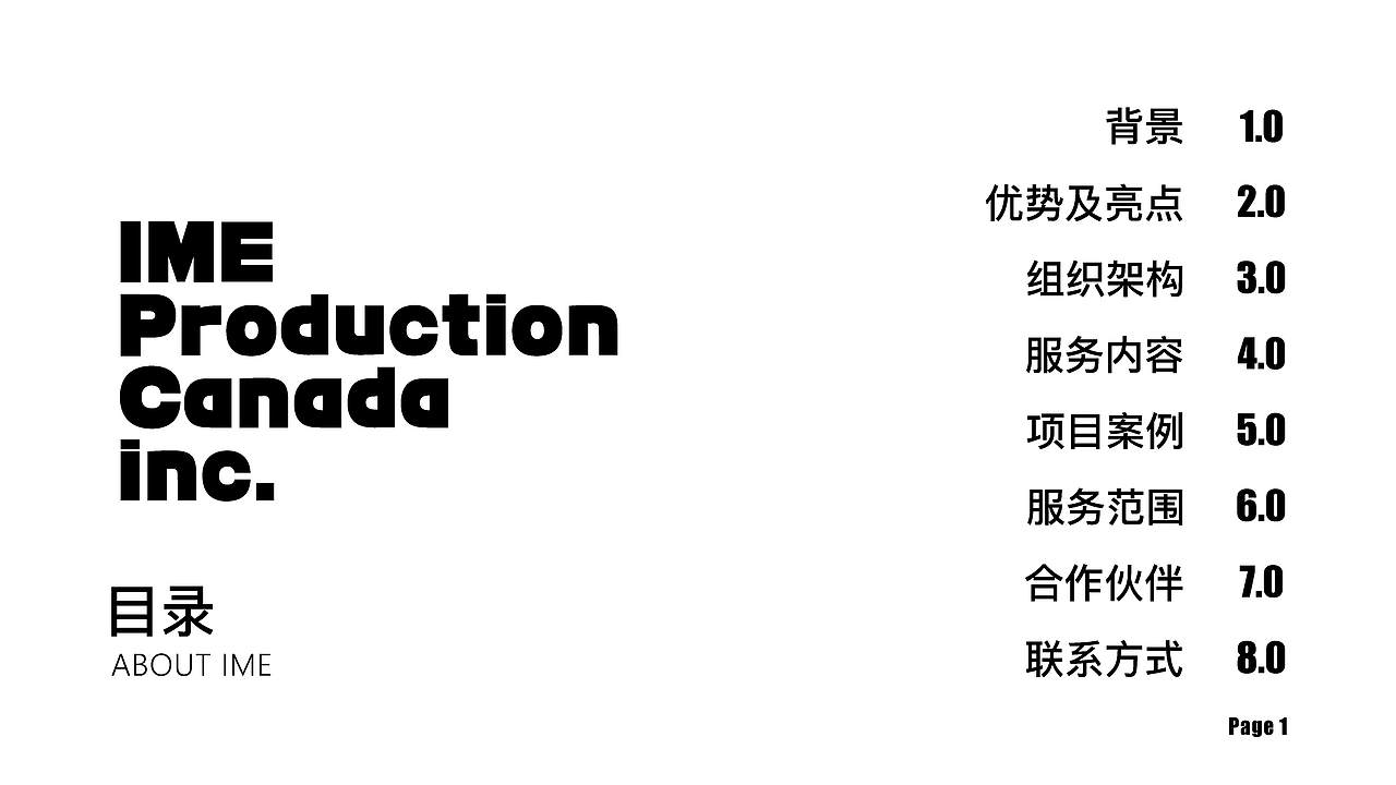 加拿大IME影视工作室品牌介绍手册（图ZMzgwNzMwMDY0） - 书籍/画册 - 站酷设计师沐风吖原创素材 - 站酷ZCOOL