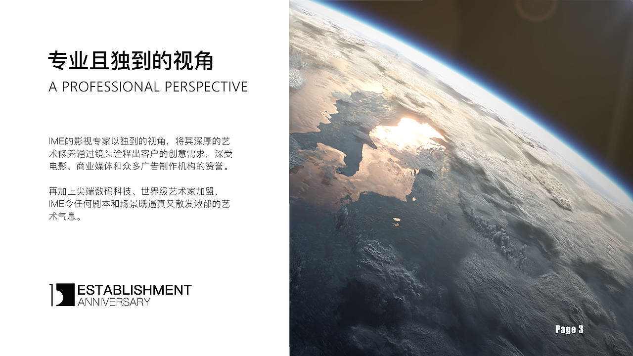 加拿大IME影视工作室品牌介绍手册（图ZMzgwNzMwMDcy） - 书籍/画册 - 站酷设计师沐风吖原创素材 - 站酷ZCOOL