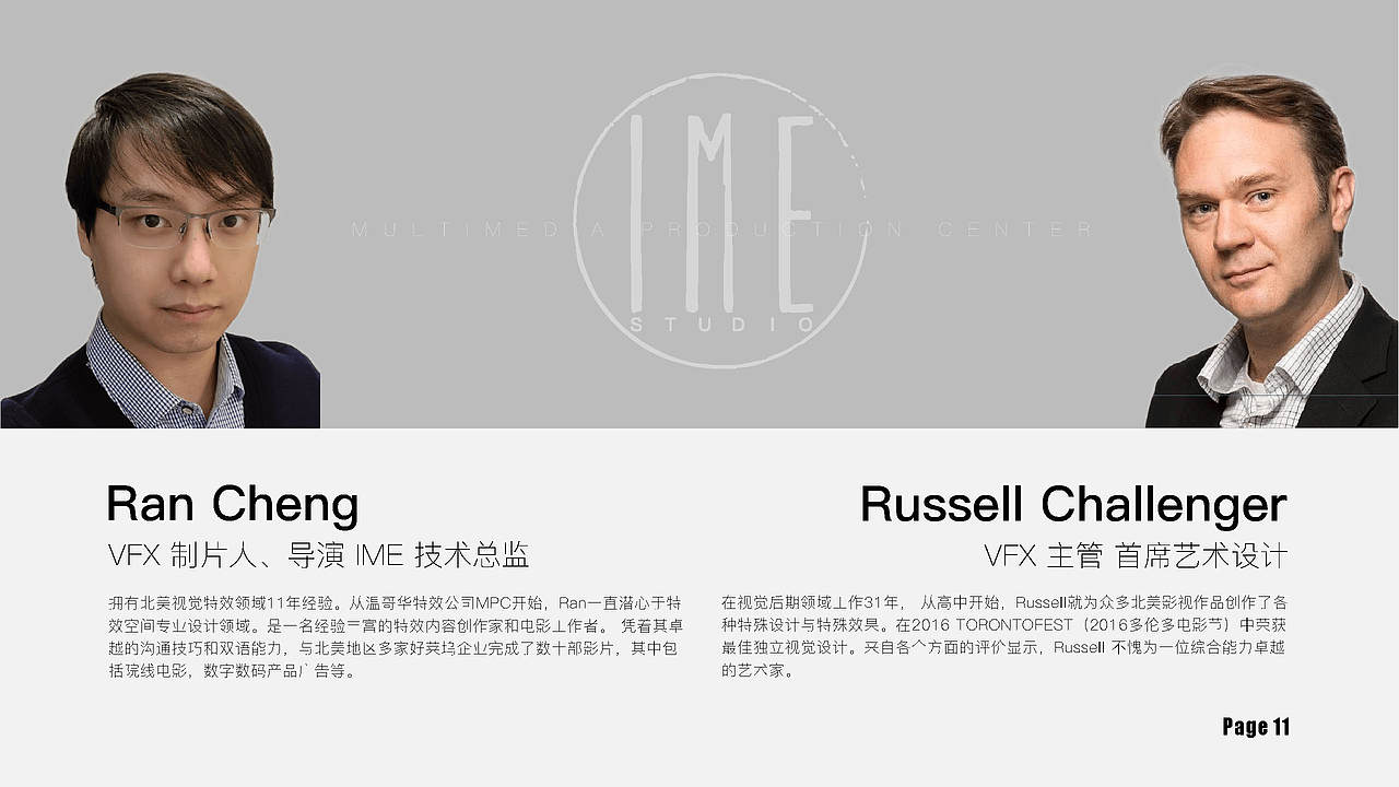 加拿大IME影视工作室品牌介绍手册（图ZMzgwNzMwMTA0） - 书籍/画册 - 站酷设计师沐风吖原创素材 - 站酷ZCOOL