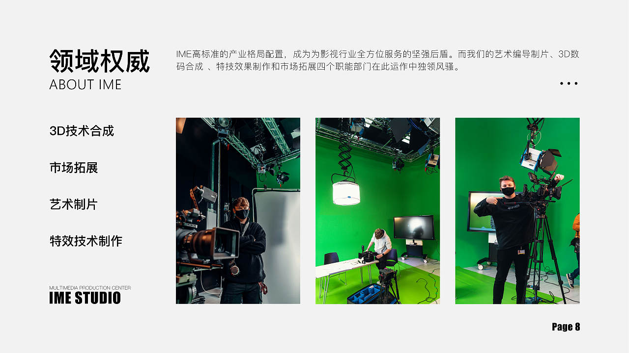 加拿大IME影视工作室品牌介绍手册（图ZMzgwNzMwMDky） - 书籍/画册 - 站酷设计师沐风吖原创素材 - 站酷ZCOOL