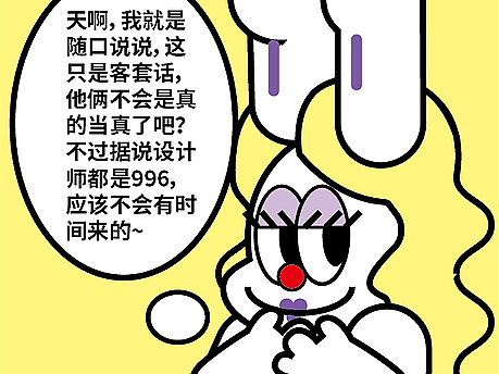 百变公司64-66