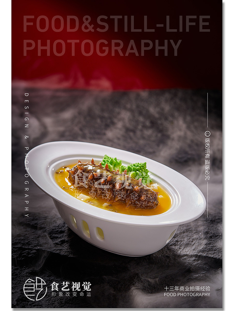 美食摄影《粤菜拍摄》有心德酒家 X 食艺视觉