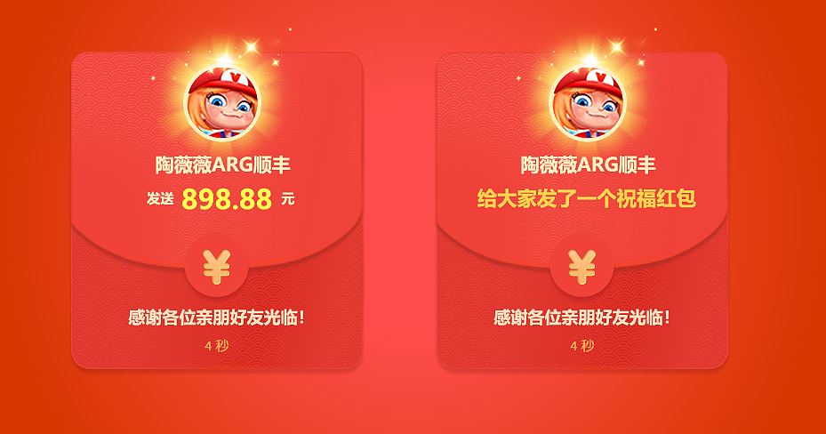 【GO互动】2025年会创意大屏互动游戏发红包
现场互动,活动策划,微信抽奖,微信互动,年会节目,年会策划