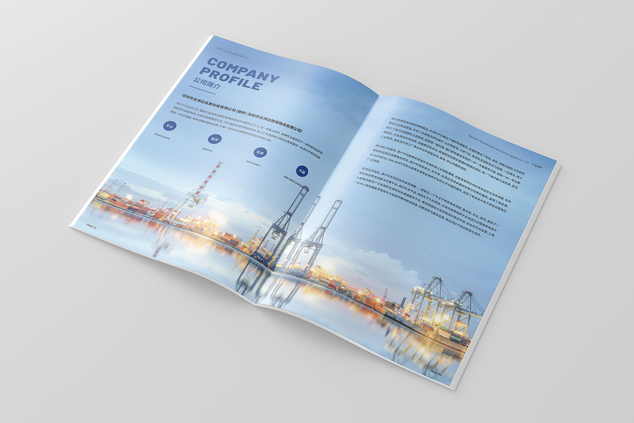 国际物流画册设计丨海运画册丨蓝色简约高级画册（图ZMzgwNzMxNzky） - 书籍/画册 - 站酷设计师WJliang原创素材 - 站酷ZCOOL