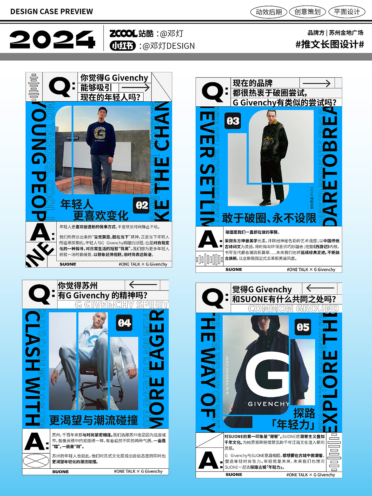 2024长图文设计作品集（图ZMzgwNzM3MTky） - 宣传物料 - 站酷设计师邓灯原创素材 - 站酷ZCOOL