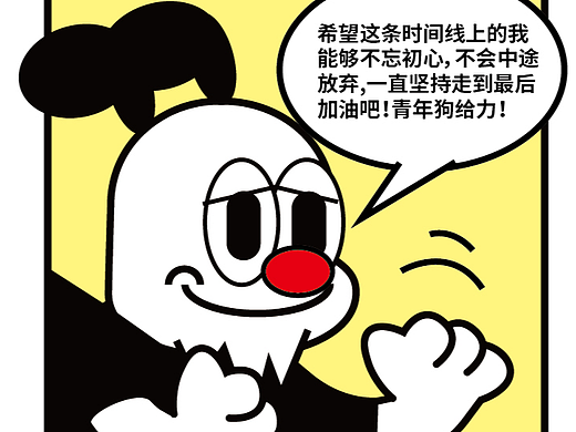 百变公司85-87