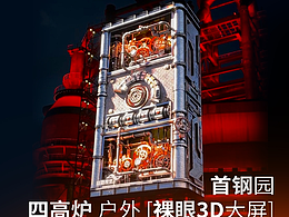 舞美视效包装