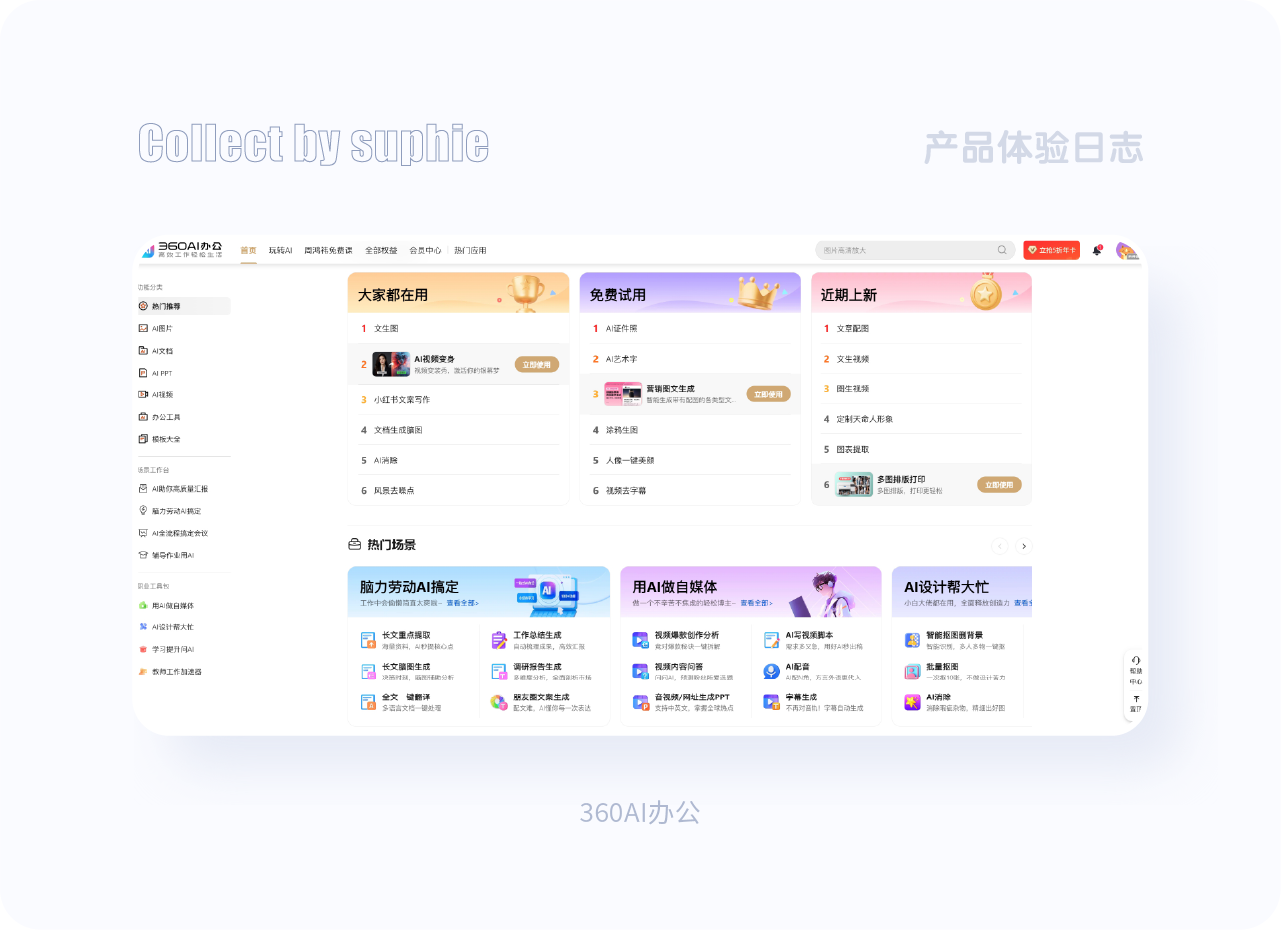 一篇文章带你秒懂图标设计(图ZMTQ5NTM0Mjg=) - 观点 - 站酷设计师姝斐suphie原创素材 - 站酷ZCOOL