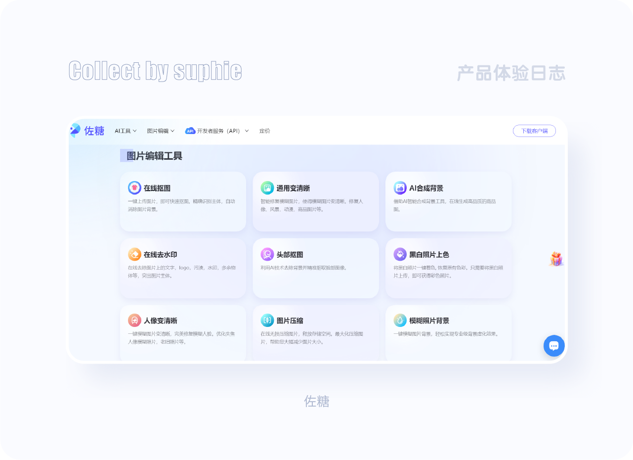 一篇文章带你秒懂图标设计(图ZMTQ5NTM0MzI=) - 观点 - 站酷设计师姝斐suphie原创素材 - 站酷ZCOOL