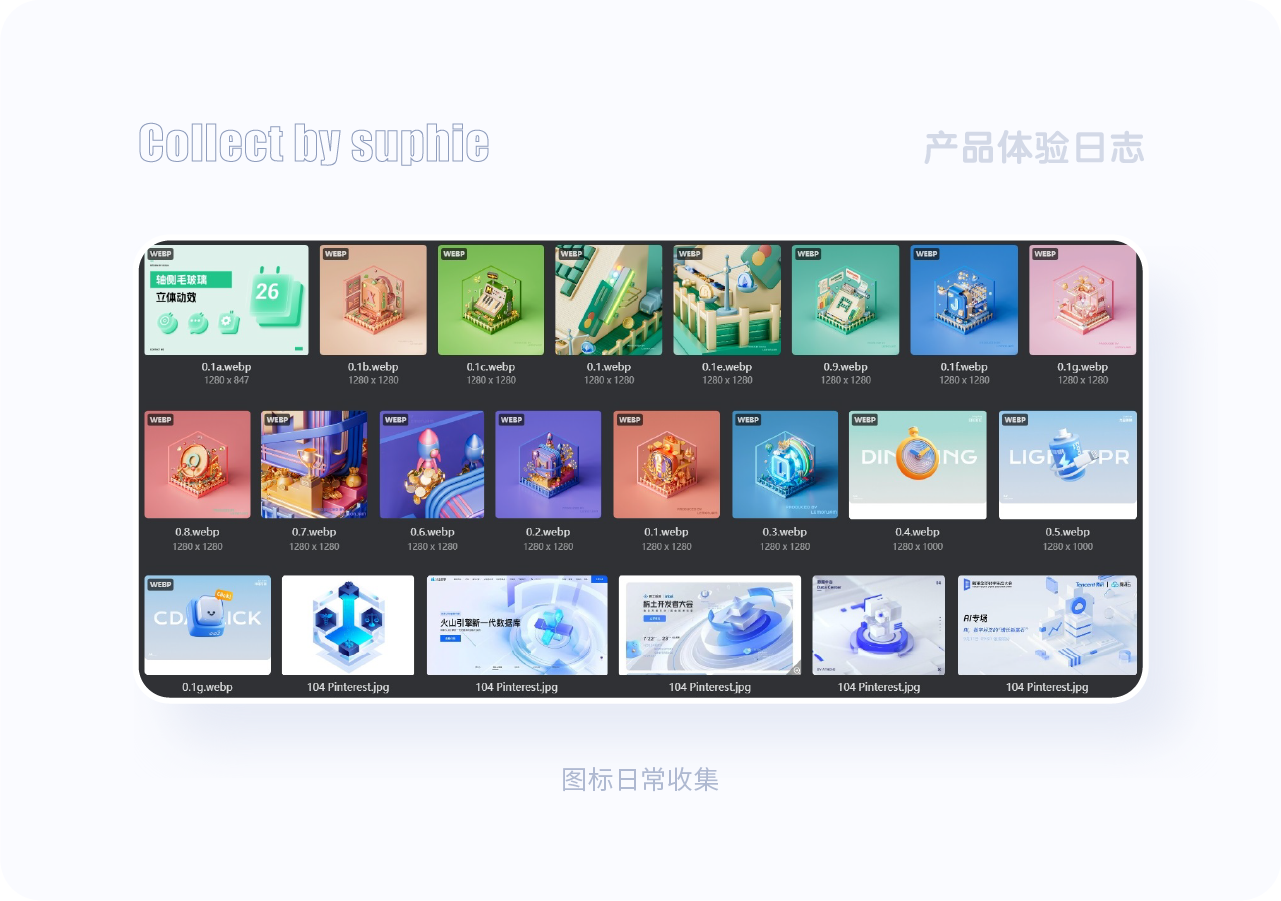 一篇文章带你秒懂图标设计(图ZMTQ5NTM0NDA=) - 观点 - 站酷设计师姝斐suphie原创素材 - 站酷ZCOOL