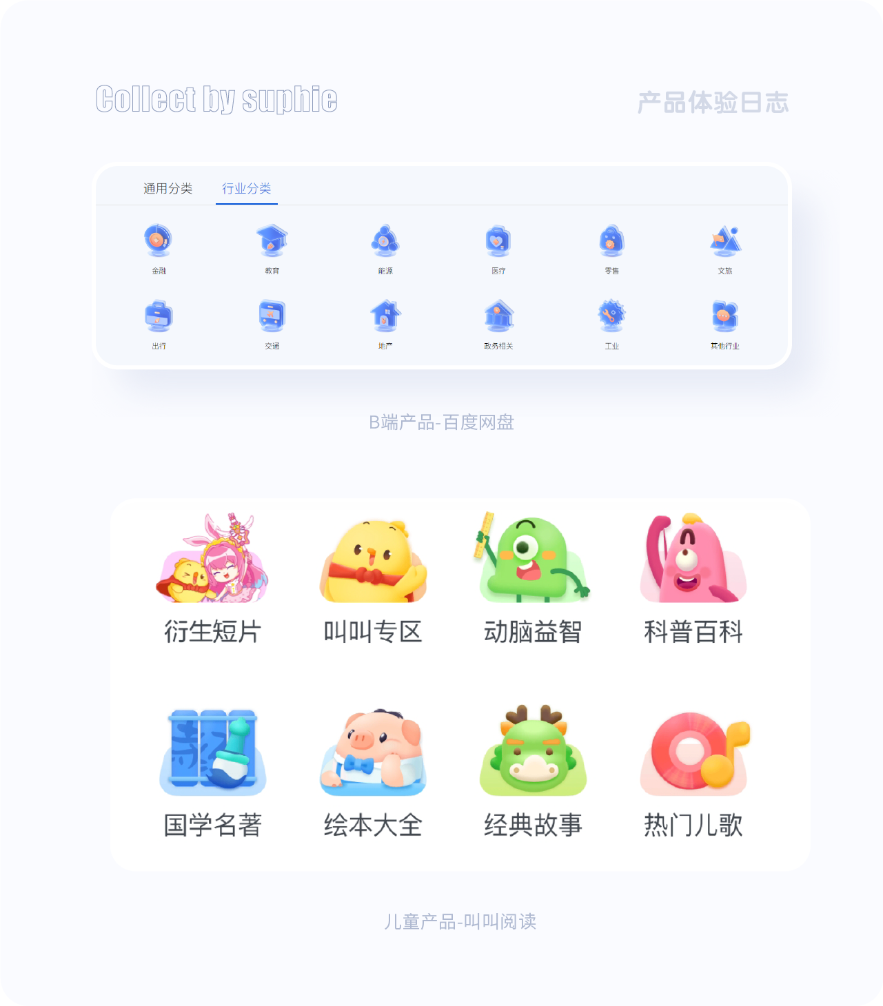 一篇文章带你秒懂图标设计(图ZMTQ5NTM0NDg=) - 观点 - 站酷设计师姝斐suphie原创素材 - 站酷ZCOOL
