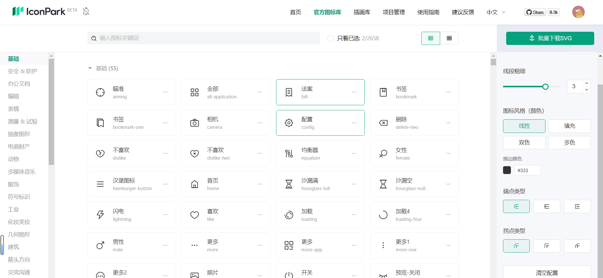 一篇文章带你秒懂图标设计(图ZMTQ5NTM0NTY=) - 观点 - 站酷设计师姝斐suphie原创素材 - 站酷ZCOOL
