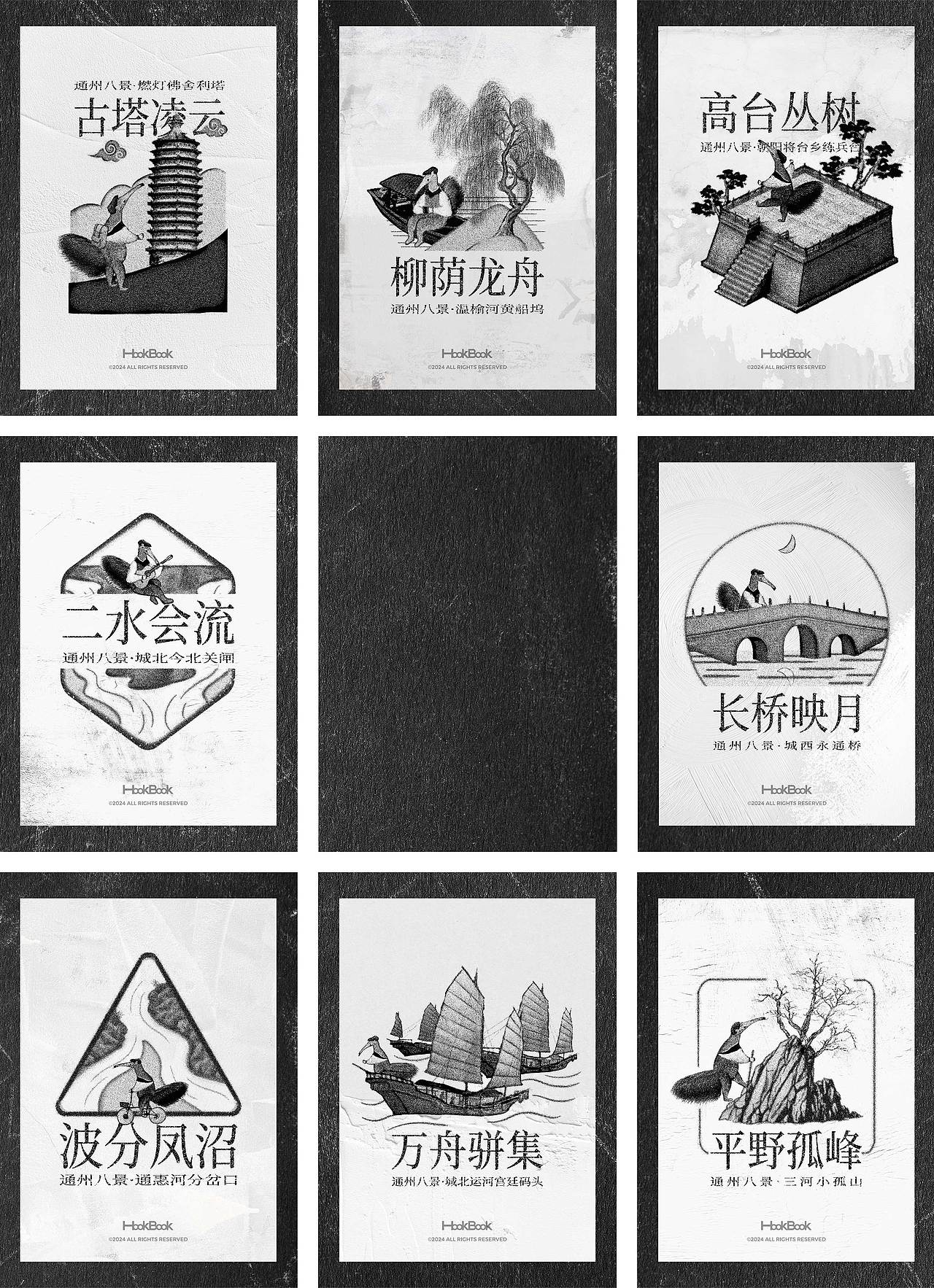 IP插图海报｜HooKBooK通州八景（图ZMzgwNzQ1MTIw） - 商业插画 - 站酷设计师大食设计商店原创素材 - 站酷ZCOOL