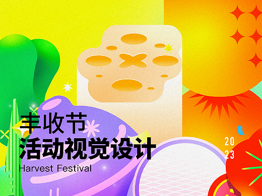 钱大妈 | 丰收主题活动 | 视觉设计 2023