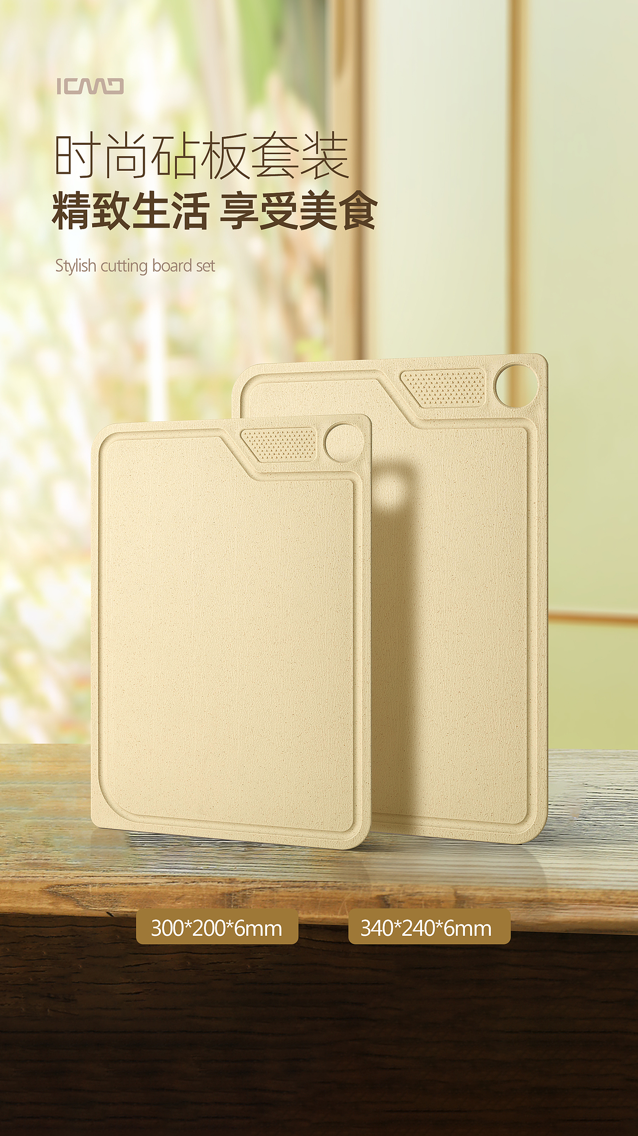 砧板海报（图ZMzgwNzQ4MjEy） - 产品摄影 - 站酷设计师Z97410980原创素材 - 站酷ZCOOL