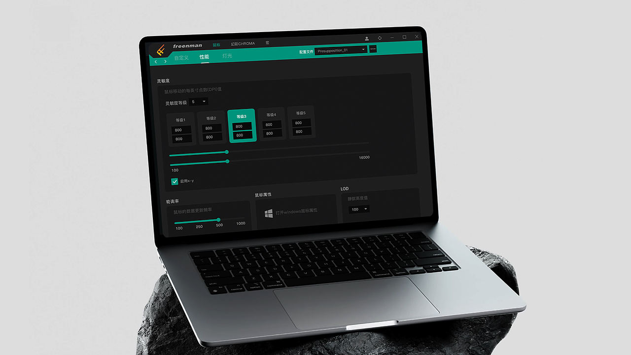 FREE MAN鼠标驱动界面
