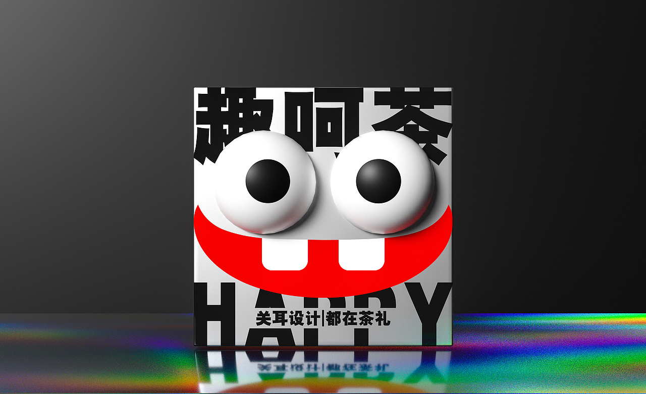 可可爱爱的大眼睛茶包装（图ZMzgwNzQ5NDUy） - 包装 - 站酷设计师关耳Design原创素材 - 站酷ZCOOL
