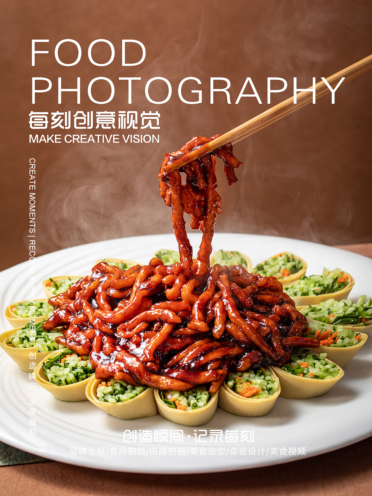 冬季菜品拍摄|郑州美食摄影