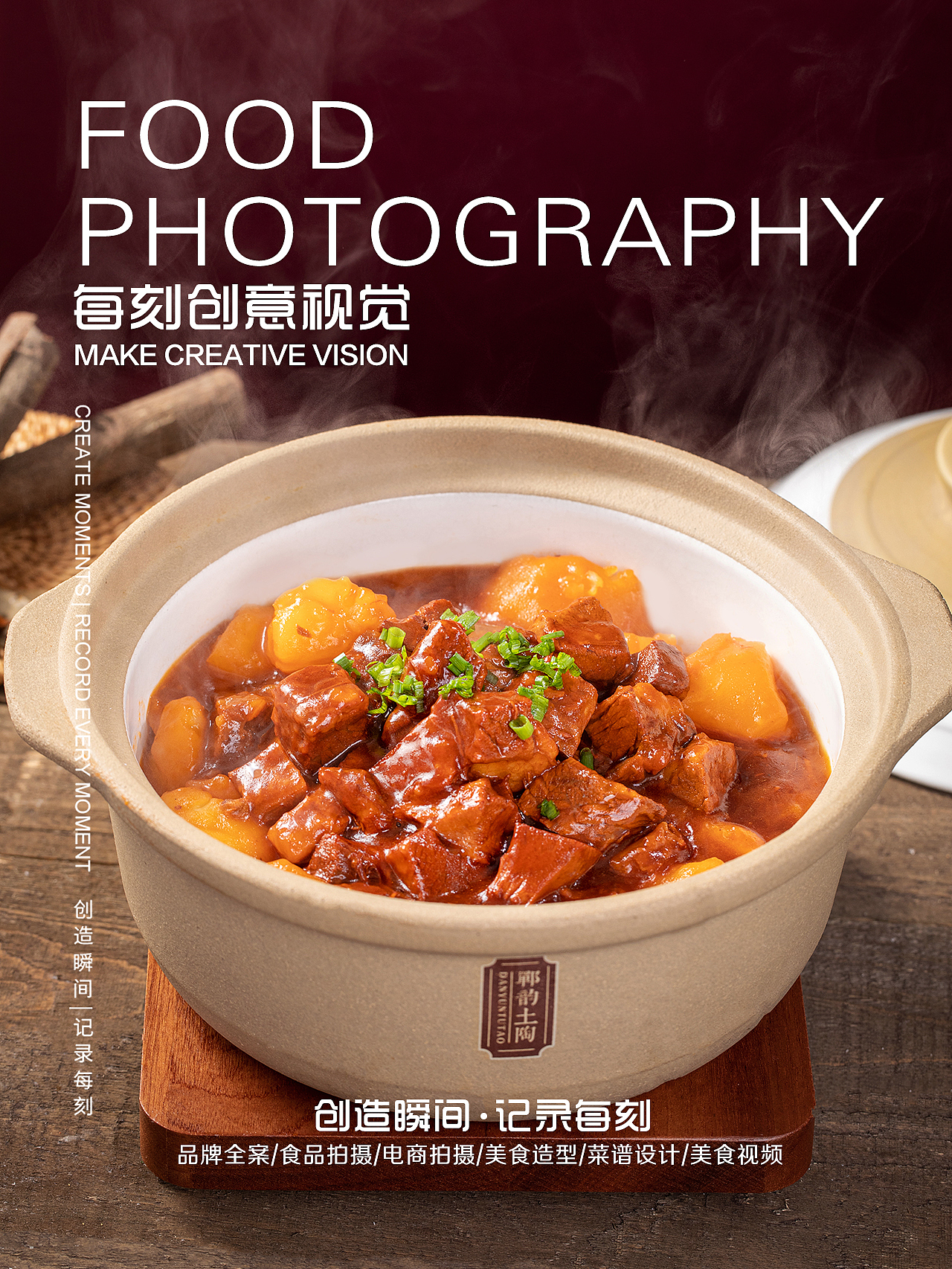 冬季菜品拍摄|郑州美食摄影