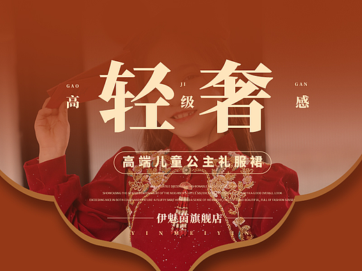 儿童拜年服详情系列