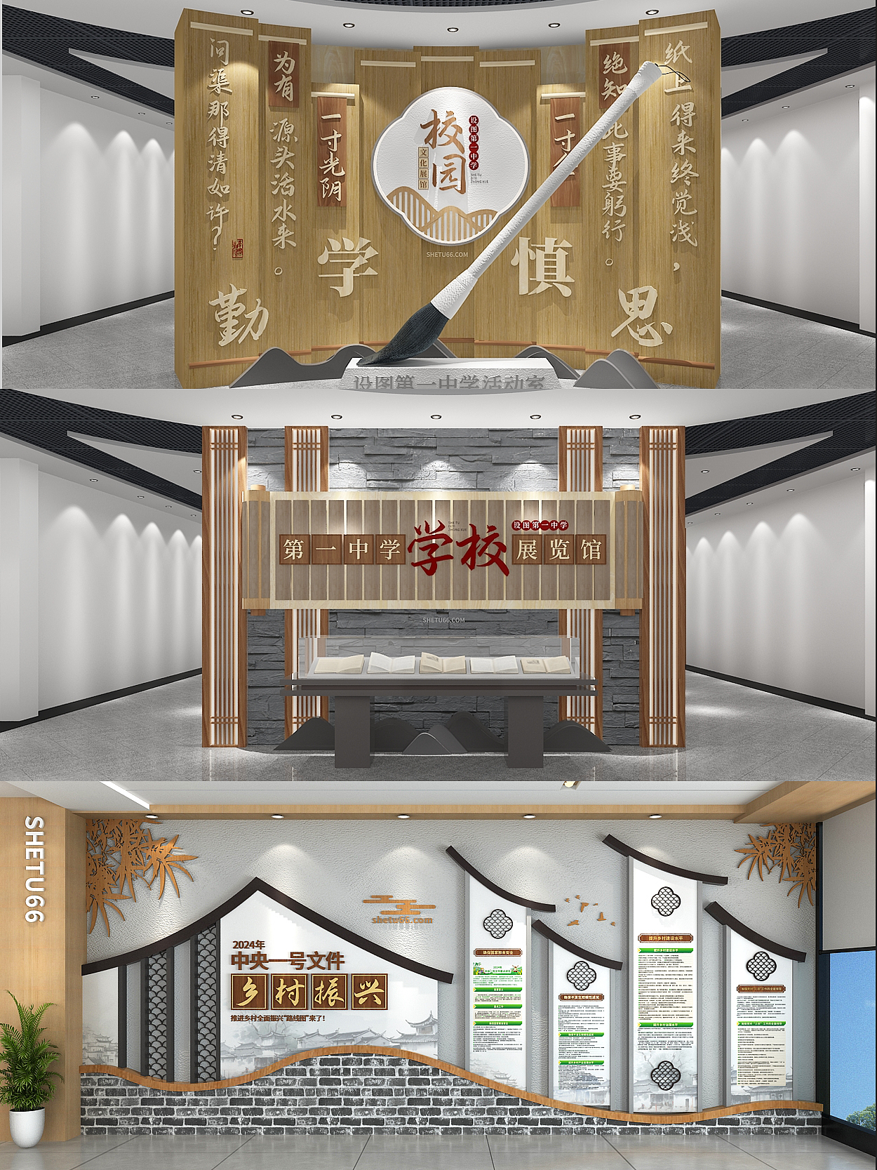 校史馆设计校园文化墙（图ZMzgwNzUxNjMy） - 品牌 - 站酷设计师设图66原创素材 - 站酷ZCOOL