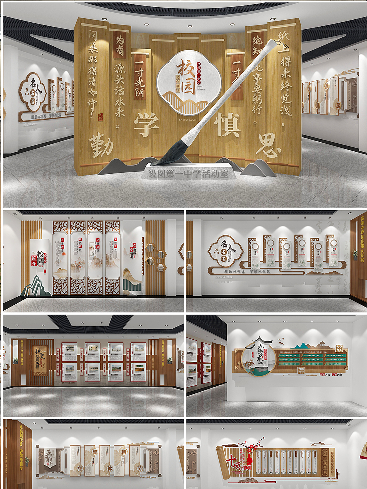 校史馆设计校园文化墙（图ZMzgwNzUxNjQw） - 品牌 - 站酷设计师设图66原创素材 - 站酷ZCOOL