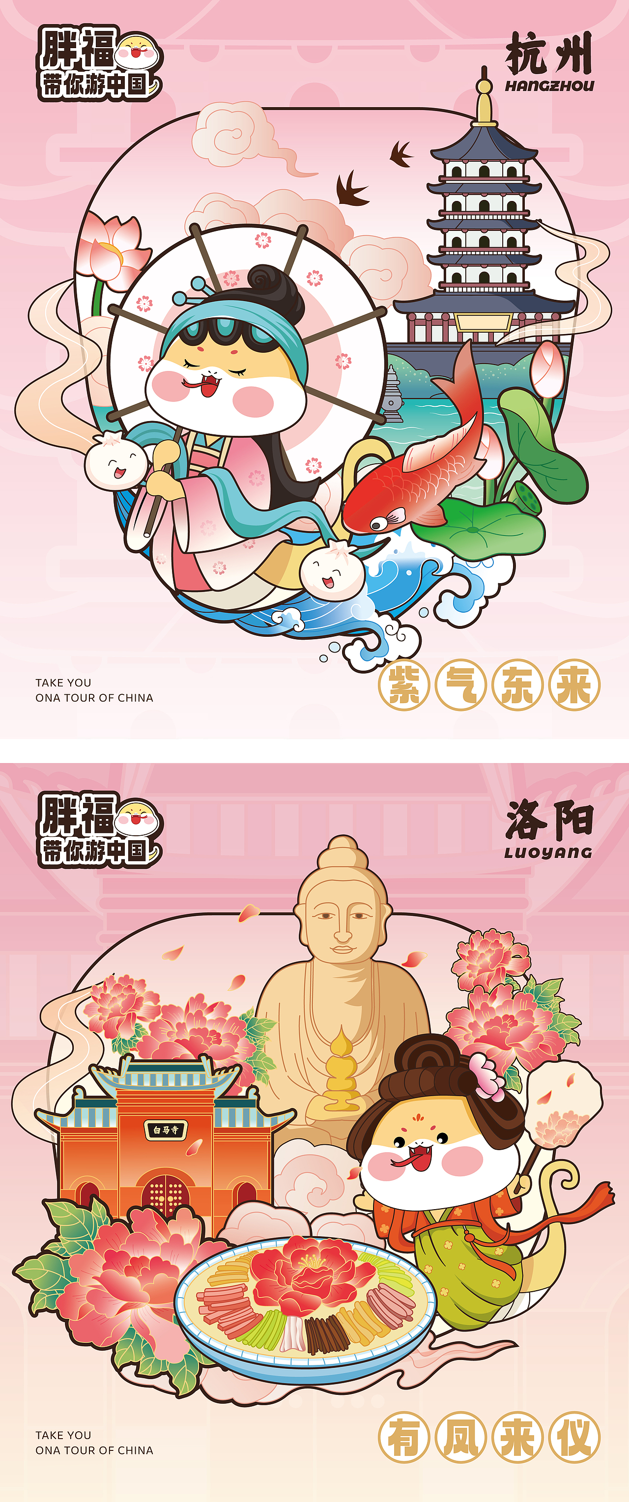 灵蛇游中国 | 原创ip设计(图ZMzgwNzUxODMy) - 商业插画 - 站酷设计师品牌设计柒柒原创素材 - 站酷ZCOOL