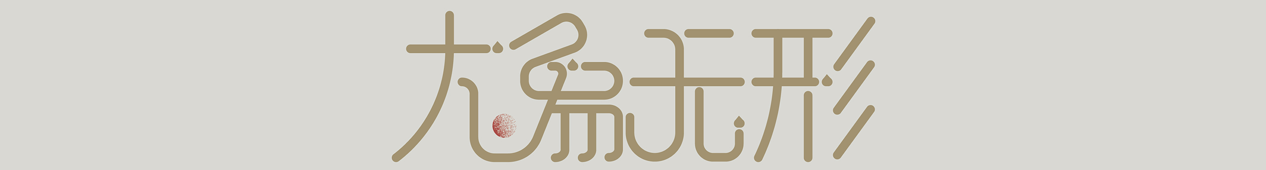 kkkenneth吴的个人主页（封面预览） - 主页封面设置 - 站酷设计师kkkenneth吴原创素材 - 站酷ZCOOL