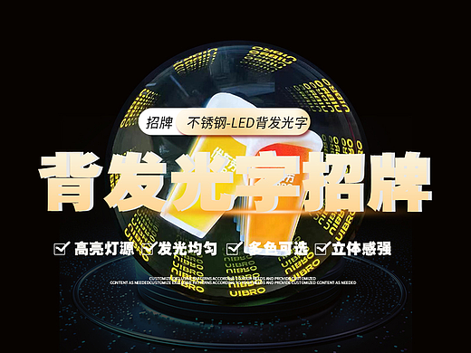 暗黑风招牌灯光详情系列