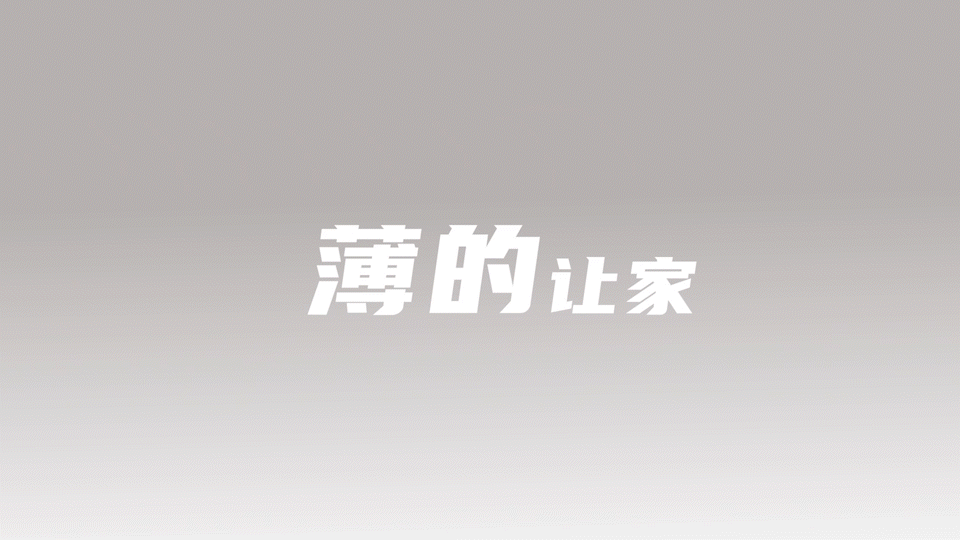 美的超薄风暖(图ZMzgwNzUyODky) - 短片 - 站酷设计师青檀视觉原创素材 - 站酷ZCOOL