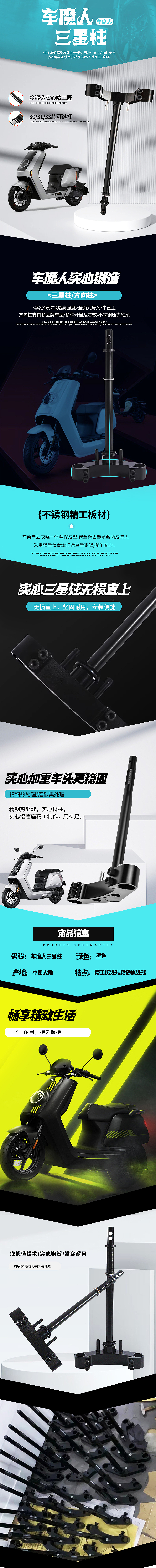 工业类详情（图ZMzgwNzUzMDA4） - 电商 - 站酷设计师阿科君原创素材 - 站酷ZCOOL