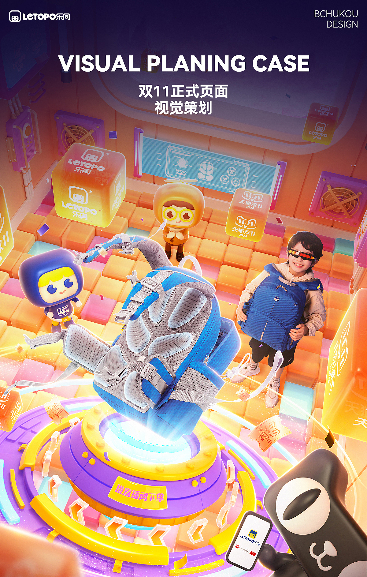 双11活动页面视觉策划分享（图ZMzgwNzUzODYw） - 电商 - 站酷设计师B出口原创素材 - 站酷ZCOOL