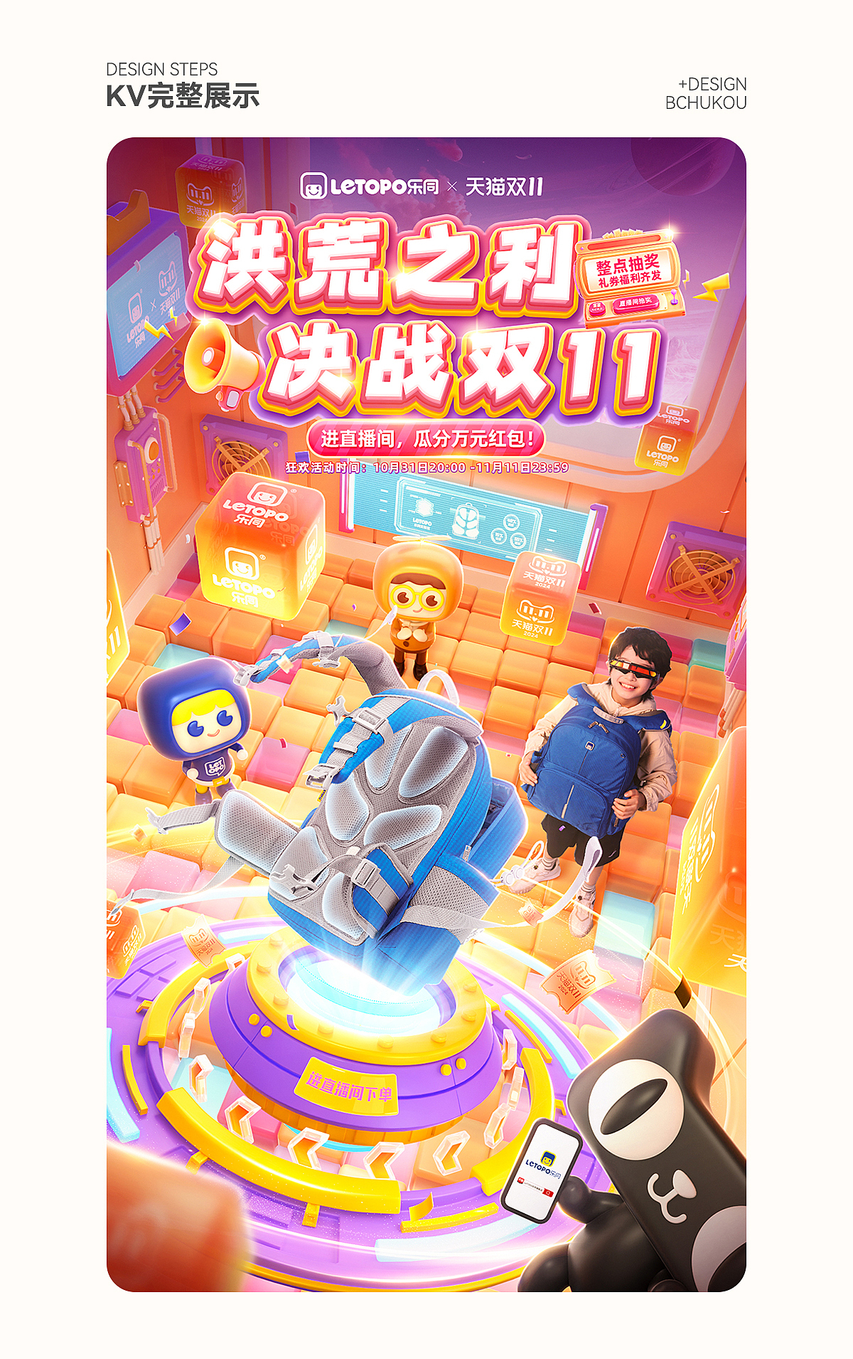双11活动页面视觉策划分享（图ZMzgwNzUzODcy） - 电商 - 站酷设计师B出口原创素材 - 站酷ZCOOL