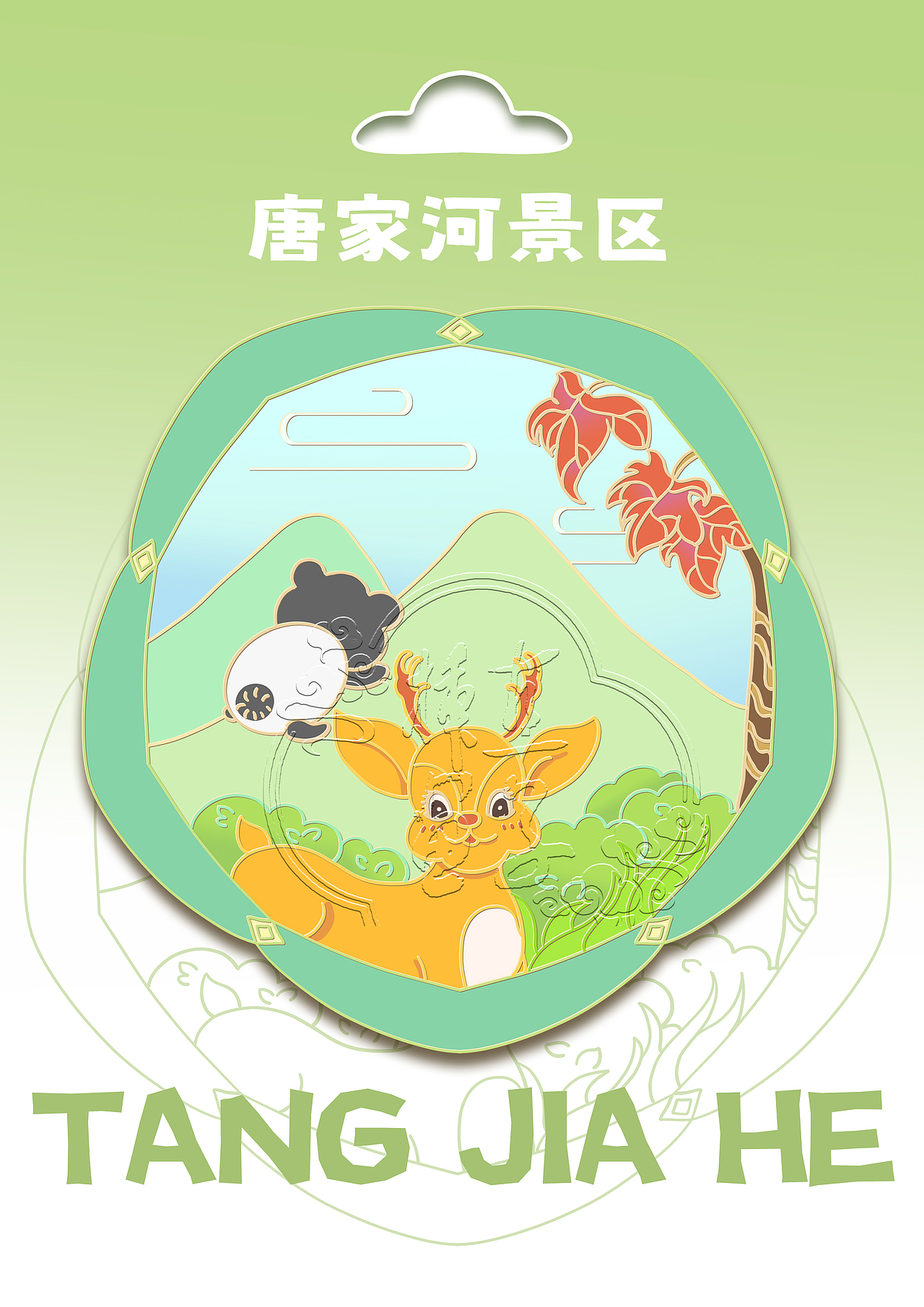 冰箱贴旅游(四川广元)