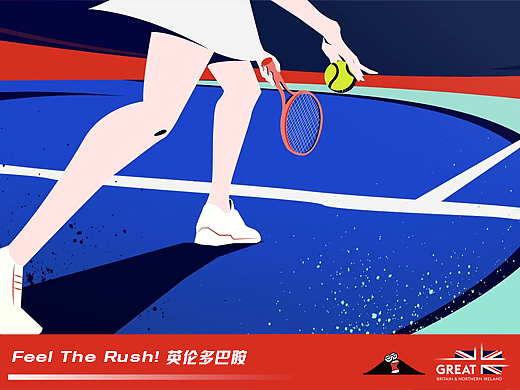 Feel The Rush! 英伦多巴胺