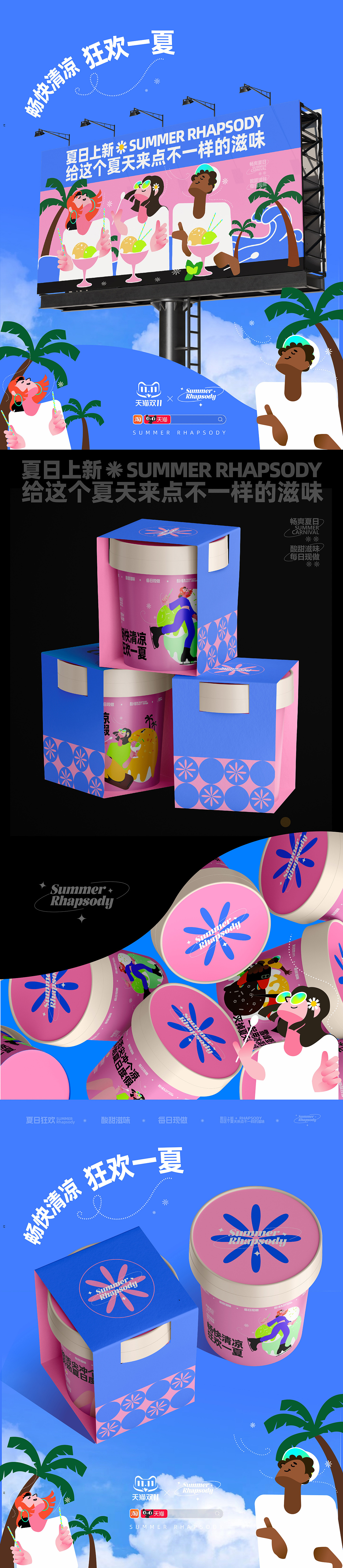 中南民族大学丨大三丨视觉传达丨向同学丨向量设计（图ZMzgwNzU3NjY0） - APP界面 - 站酷设计师武汉向量设计原创素材 - 站酷ZCOOL