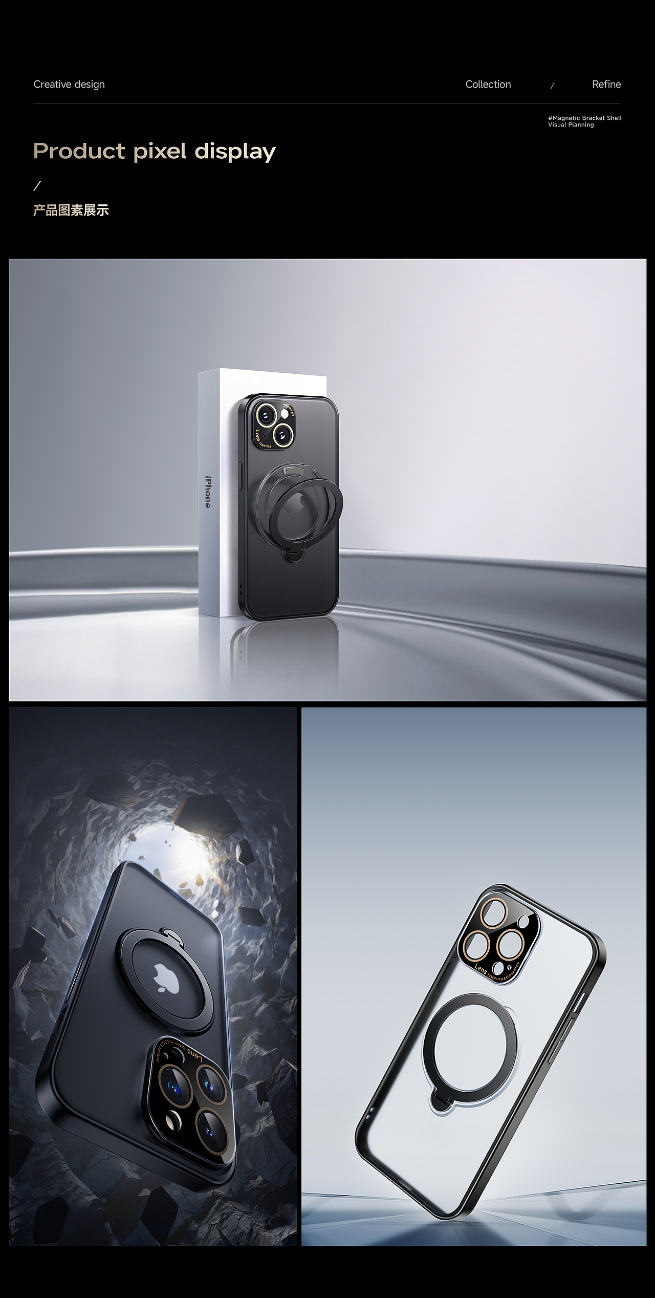 【品胜】2024磁吸支架壳项目分享