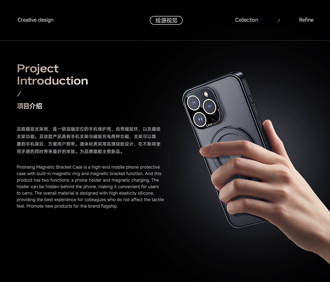 【品胜】2024磁吸支架壳项目分享（图ZMzgwNzU4NjAw） - 电商 - 站酷设计师绘源创意原创素材 - 站酷ZCOOL